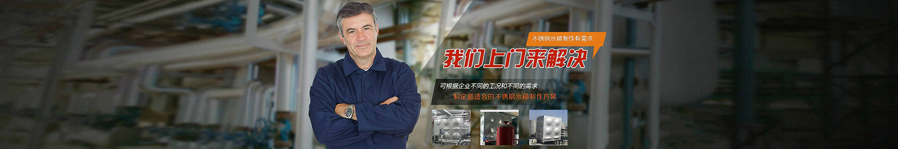 爱游戏app官网在线登陆:湛江组合式不锈钢给水箱哪一家比较好新闻报道